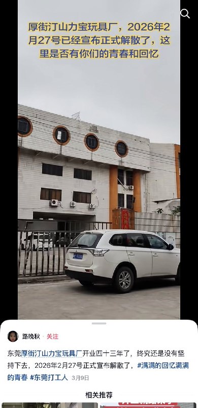 近期内，多家工厂宣布倒闭