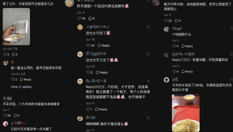 大家都节俭到了什么程度？7月13日，中国国务院发布关于《扩大消费“十五五”规划》，提出2030年社会消费品零售总额要达到60万亿元