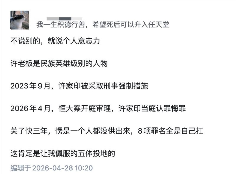 知乎网友热议许家印是个什么人？查看原文知乎网友热议许家印是个什么人？查看原文