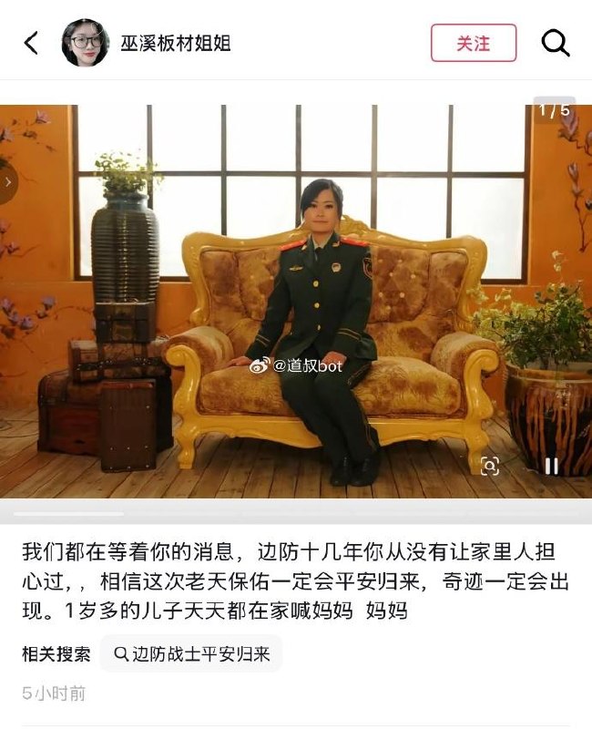8月28日，有网友整理了吉隆口岸部分失联人员家属发布的网络寻亲信息，祈愿亲人平安归来