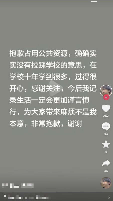 3月11日，一名清华博士，因在博士答辩时投屏投屏电脑桌面，其壁纸是为一张“清华大学把我害惨了” 的梗图，并发布抖音，引发网友们纷纷玩梗讨论、引起舆情