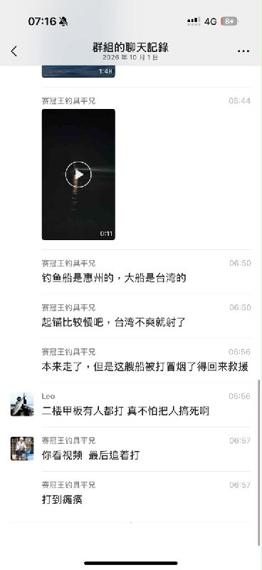 台湾海巡用水炮驱离越界中国渔船台湾媒体报道，台湾海巡署雲林舰10月1日在东沙岛附近海域发现两艘中国渔船越界下锚作业，广播驱离无效后，对拒不起锚的”金鯊