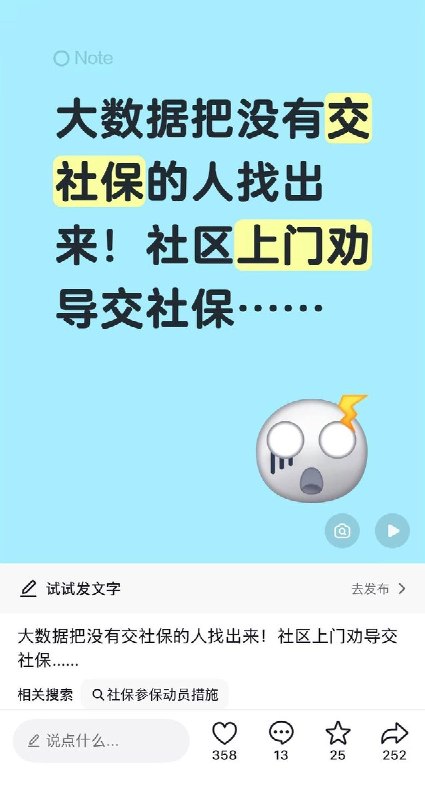 网友让豆包AI分析中国社保，豆包：你大概率是遇到诈骗了近日，中国人社部表示将通过大数据排查未缴纳社保人员，引发网友担忧：社保缴纳或将走向强制，甚至借助政府控制的基层组织推进