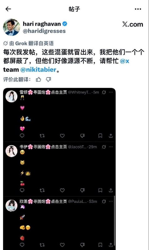 中共的水军机器人的污染范围已经不仅限于X上的中文推圈，如今已将触角伸向英文推博主@nikitabier查看原文