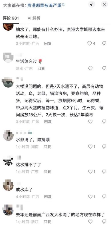 7月13日，网友视频显示广西贵港部分地区洪水长期不退，网友：“水都清了”
