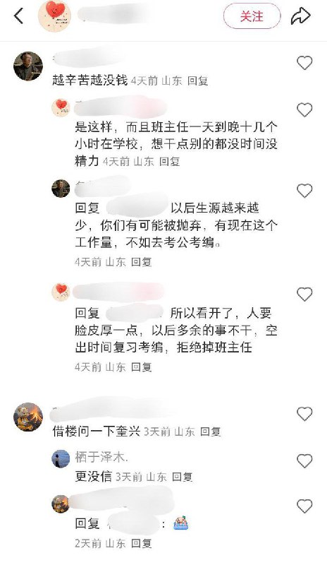 12月9日，山东省潍坊市坊子区，一名编外教师发帖询问工资发放情况