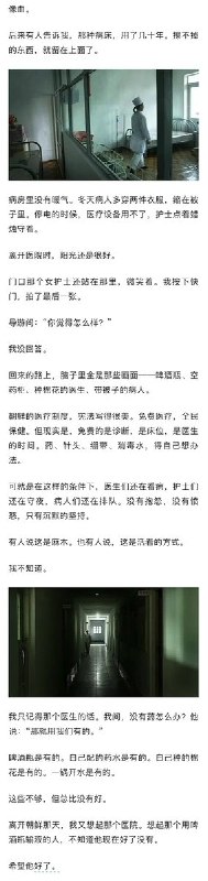 3月18日，一名记者讲述在朝鲜医院的所见所闻：“我看到的不仅是震惊”.他说，朝鲜的医院只提供床架和床垫