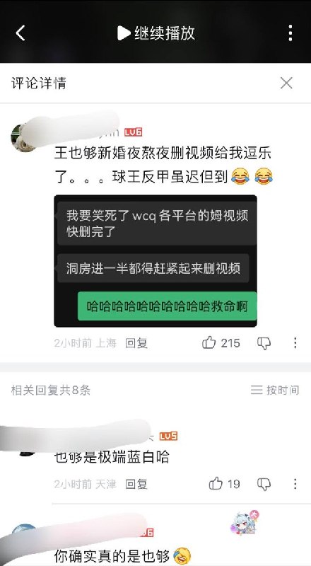 “新婚之夜删视频”：王楚淇被指连夜清理姆巴佩相关内容10月27日，网友称，刚举办婚礼的足球博主王楚淇连夜删除多个平台上与姆巴佩有关的视频