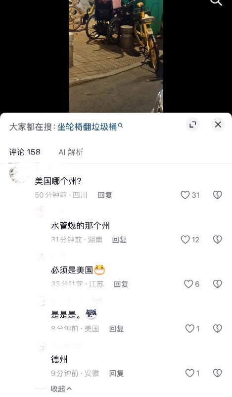 10月15日，安徽一网友拍到，夜间街头一名坐在轮椅中的老人正在路边翻找垃圾桶、搜寻可回收物品