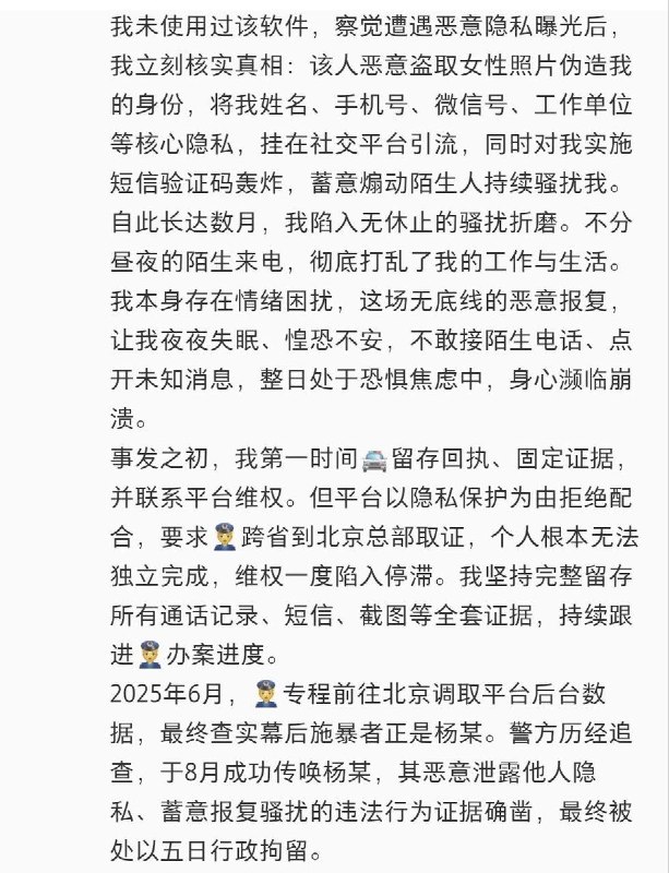 6月1日，一名网友分享了自己长达半年的维权经历