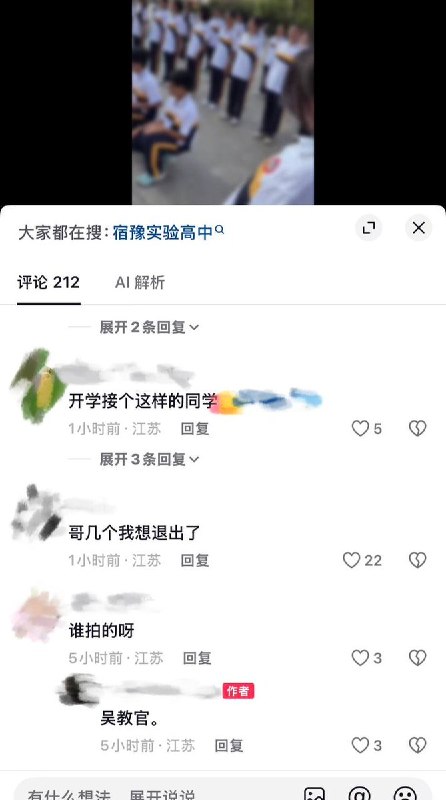 8月27日，江苏宿迁市宿豫实验高中一起军训争议事件引发网络关注