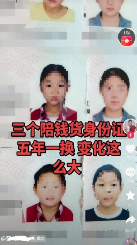“三个陪钱货身份证，五年一换，变化这么大”近日，一名疑似使用家中男孩头像的短视频用户，发布了三名女孩前后两版身份证照片，对比她们五年间的外貌变化，却在画面中配文：“三个陪（赔）钱货身份证，五年一换，变化这么大”