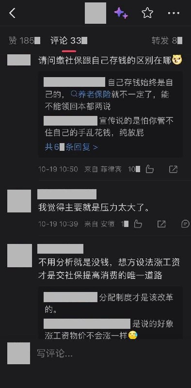 “年轻人不缴社保的原因”登上热搜，网友：不用分析就是没钱10月19日，话题“年轻人不缴社保的原因”登上微博热搜