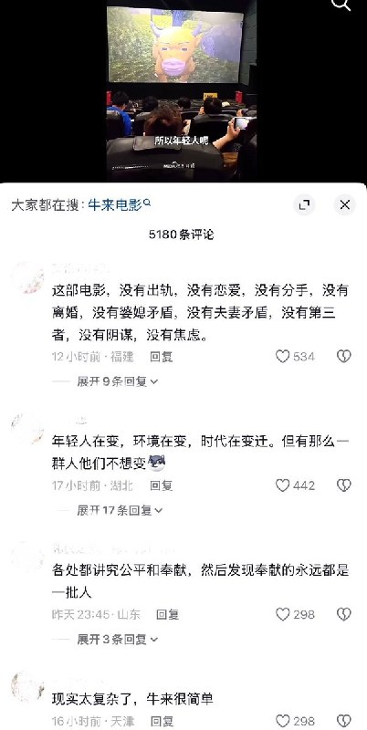 经济学家姚洋谈《牛来》爆火：是年轻人“无言的反抗”8月23日，动画电影《牛来》房突破4500万元