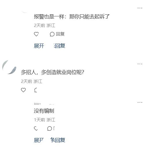 西湖法院“温馨提示”：新案一般要等半年以上开庭，请“耐心等待，多加理解”10月27日，有网友晒出西湖法院一份“温馨提示”：全年一审民事收案数预计超过2万件，一线民商事员额法官不足40人，新收民商事案件一般需等6个月以上才能排期开庭，需要当事人“耐心等待，多加理解”
