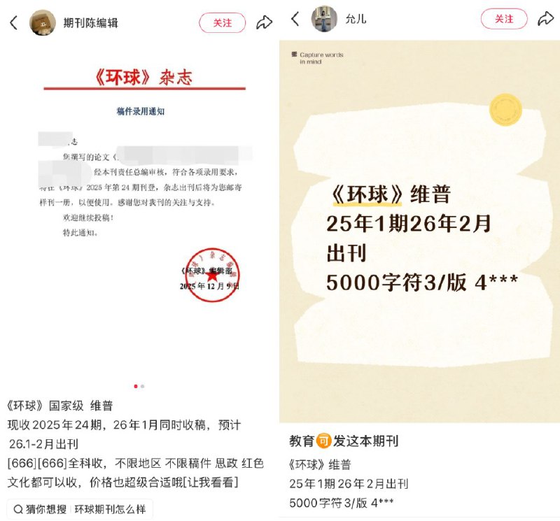 #赛博信访局网友投稿：新华社主管杂志公然在网上叫卖版面费，多次向新闻出版总署举报，接线员态度恶劣