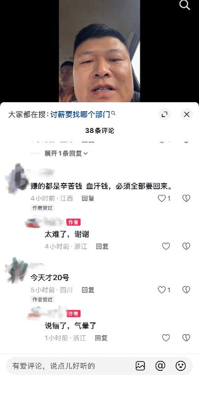10月20日，浙江巨匠建设集团股份有限公司被指拖欠工人工资