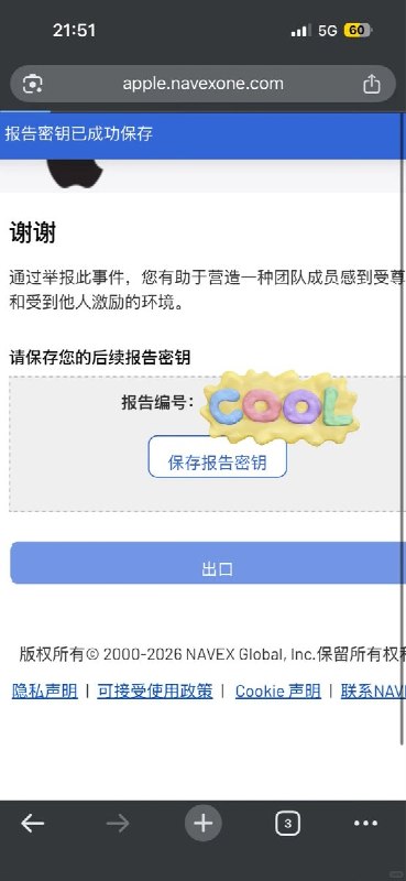 果链员工称遭打压，向苹果投诉后“受到很多尊重”9月28日，一名网友在小红书发帖称，自己是苹果供应链员工，工作中受到不公正待遇和打压，向苹果投诉后“使我受到很多尊重”