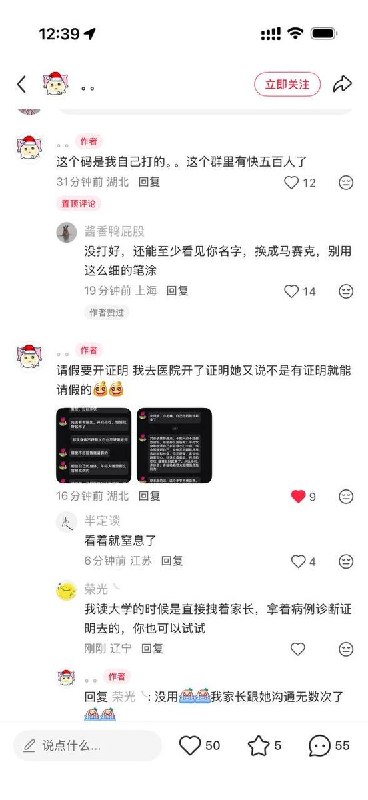 网友投稿：近日，湖北一所高校学生发反映，自己因身体不适向学校请假，并按要求提交了医院出具的相关证明材料，但辅导员以“不是有证明就能请假”为由拒绝批准请假申请
