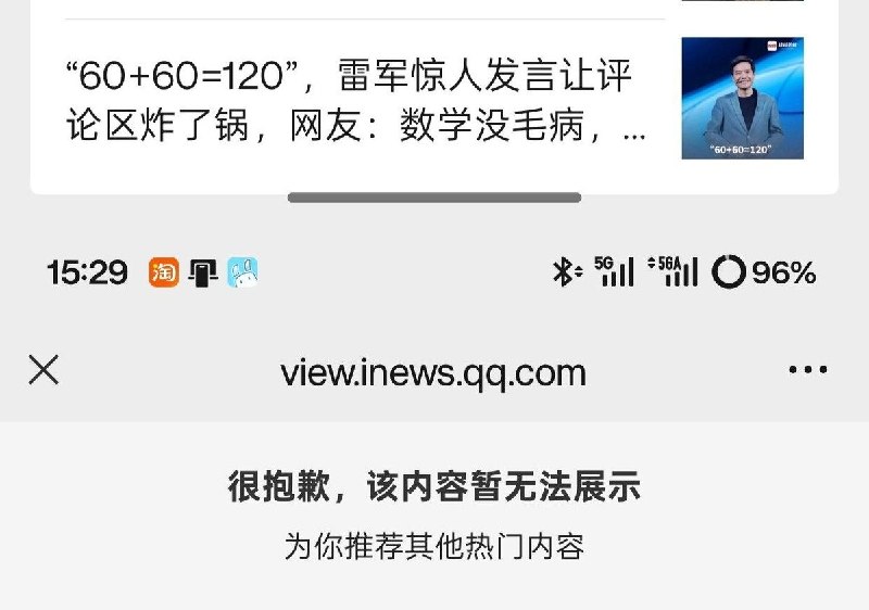 网友投稿：腾讯新闻 《雷军的“60km/h+60km/h = 120km/h”的新闻》已被删除查看原文📝 引用推文:3月20日，小米su7新一代发布会上，雷军说，两辆车以60km/h的速度正面碰撞，相当于一辆车以120km/h 撞到墙上
