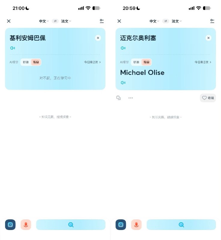10月27日，有网友发现，有道翻译已无法正常翻译“姆巴佩”