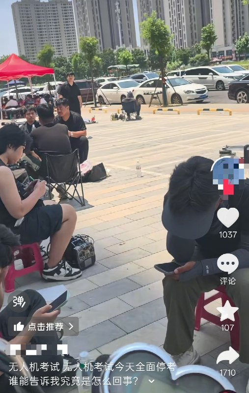 6月27日，有网友反映，天津、河南、山东等地的无人机实操考试和固定翼考试已全面暂停