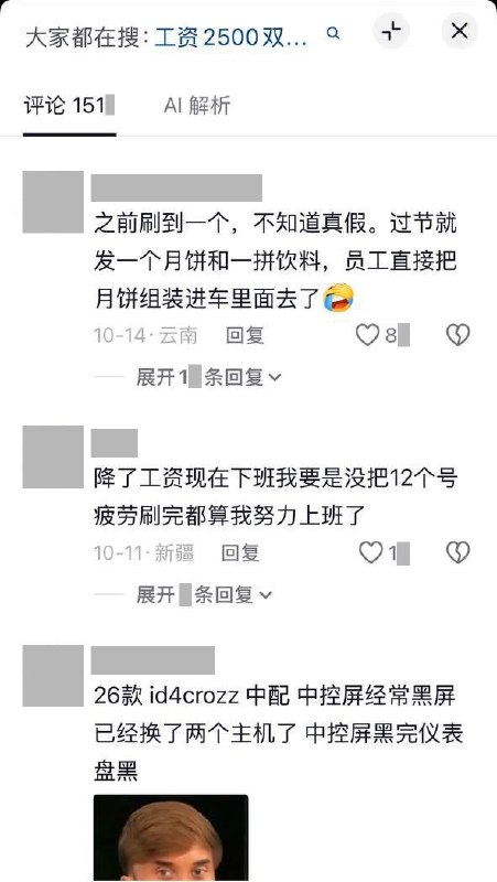 工地讽刺视频调侃降薪：“我们本来也没想好好干，双向辜负嘛”10月11日，抖音一段以桥梁施工为背景的讽刺视频中，一名管理人员说：“你看吧，就是降薪了，他们也不敢吭声