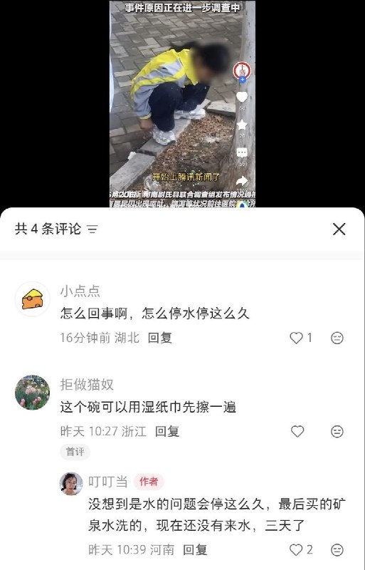 河南尉氏县后续：5月23日，河南尉氏县仍旧处于停水状态，居民的生活用水依然没有保障查看原文📝 引用推文:5月20日，河南尉氏县多位市民反映，当地多所学校的学生出现上吐下泻的症状