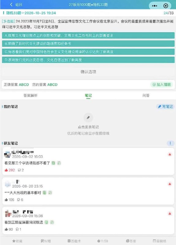 “考研政治军师”落网，成“串子”聚集地10月26日，微信小程序“苍盾考研政治题库”被暂停服务，页面提示该小程序违反《移动互联网应用程序信息服务管理规定》