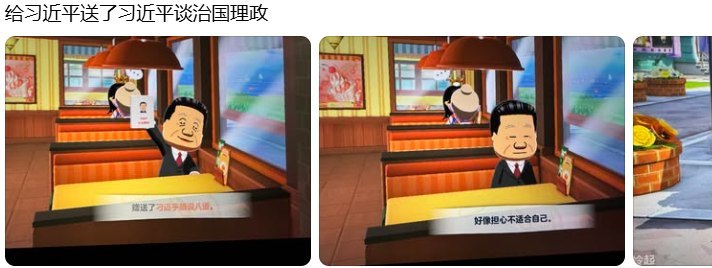 近日，有网友在任天堂《朋友聚会：新生活》游戏中赠送习近平《习近平谈治国理政（刁迈乎胡说八道）》书籍