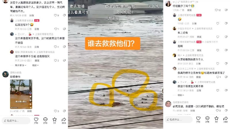 【广西洪水】网友讨论2026年最让人心酸的图片查看原文【广西洪水】网友讨论2026年最让人心酸的图片查看原文