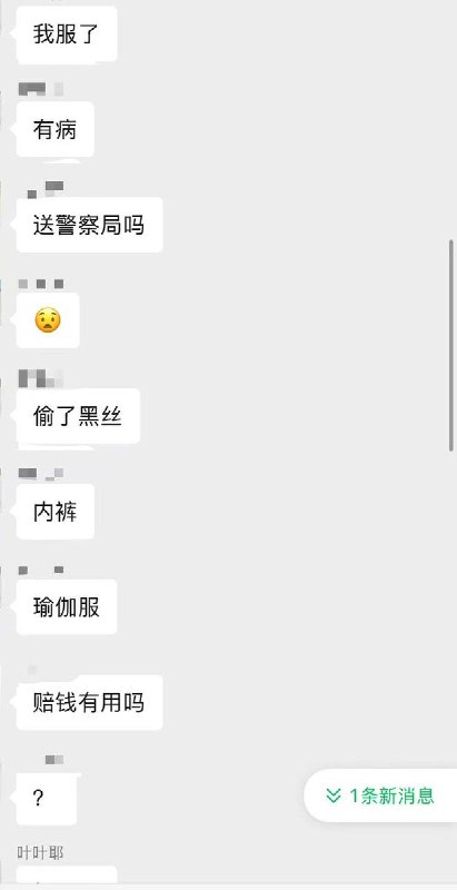 网友投稿：近日，湖南长沙学院，一男同学翻女寝后，偷内衣、黑丝、瑜伽裤