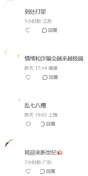 “社会是不是真的乱套了……”8月17日，小红书一则题为“社会是不是真的乱套了……”的帖子引发讨论