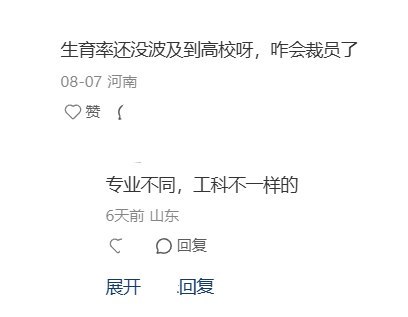 8月6日，广东一名自称民办高校副教授的网友晒出解除劳动合同通知书