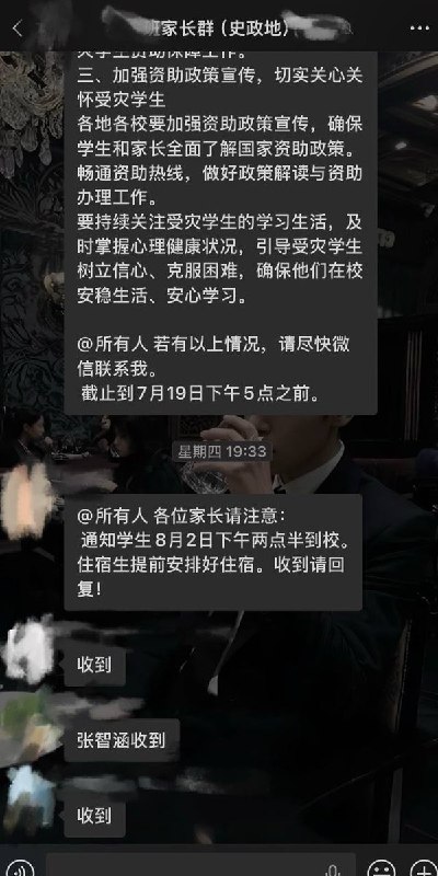 7月31日，高三学生曝光山西省临汾市尧都区