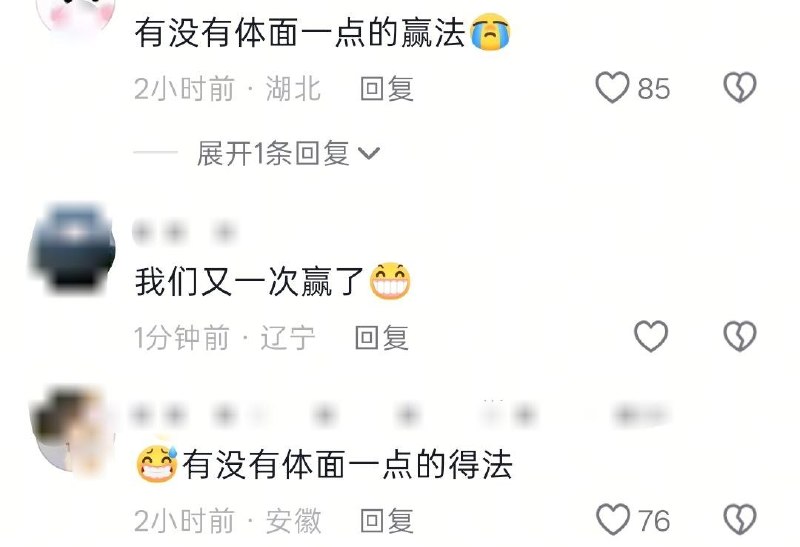 “这个赢法，真是万万没有想到啊”6月17日，封面新闻发布，​世界杯裁判给了中国球迷一张黄牌，把周围的人都羡慕“哭”了！中国人拿到了2002年以后世界杯赛场上的“第一张黄牌”查看原文📝 引用推文: