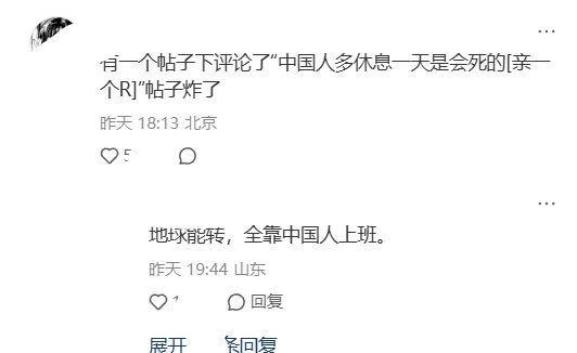 “今天是周一，明天也是周一”9月20日，一小红书网友发帖：“我会尽量不在有调休的假期里进行大额消费