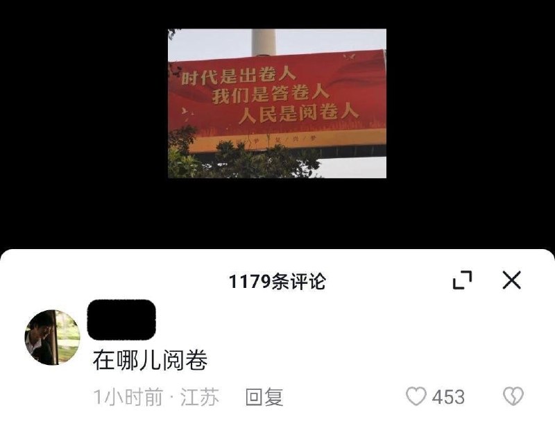 一网友对宣传标语“恶意提问”查看原文