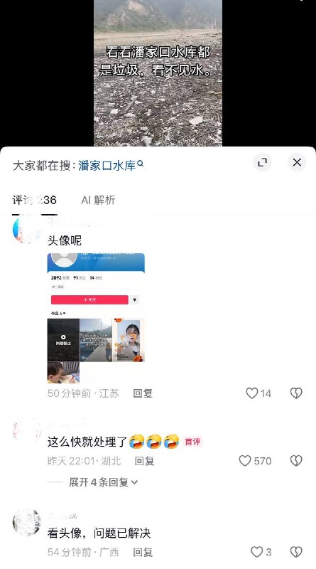 8月20日，有网友拍到，河北省库容量最大的水库潘家口水库，部分区域的大片水域几乎完全被大量漂浮垃圾覆盖，现场满目疮痍，“看不见水”