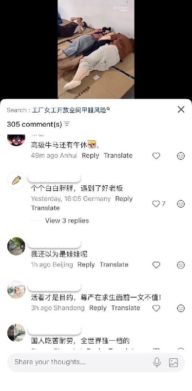 近日网友分享一工厂女工午休视频，女工们席地睡在纸壳子上面