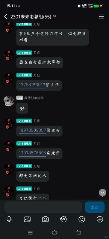 7月7日，有网友发帖求助称，广西贵港市高级中学约4000名师生被洪水围困，校内已断水、断电、断网两天