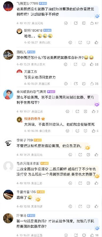 胡编已牢A化，反美反出了幻觉