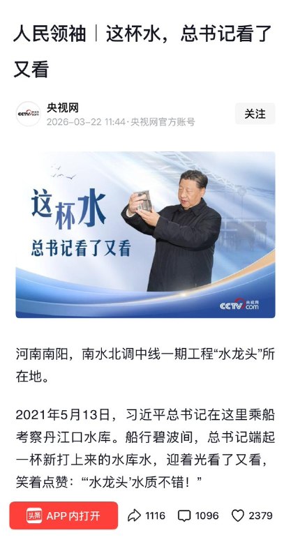 以前习主席爱“掀锅盖”，现在好像换了新爱好——开始研究水杯了，兴趣转移得挺快