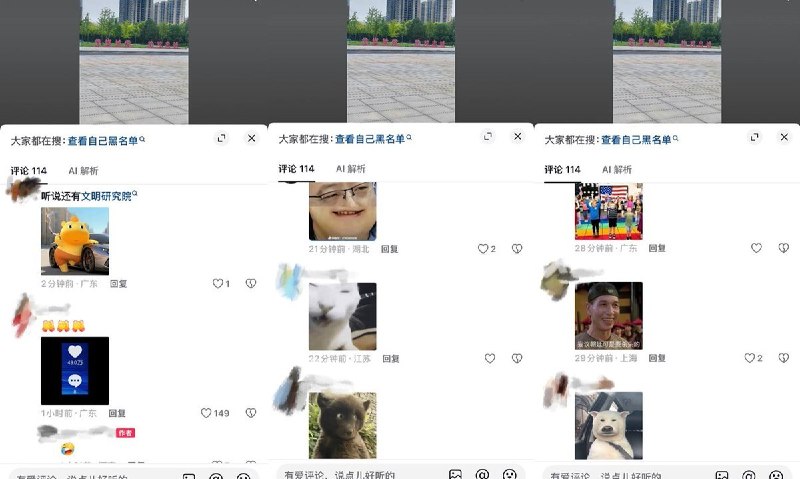 8月13日，有网友展示了在某地广场拍摄的“党媒姓党，绝对忠诚”的标语，评论区大量网民使用表情包冷嘲热讽