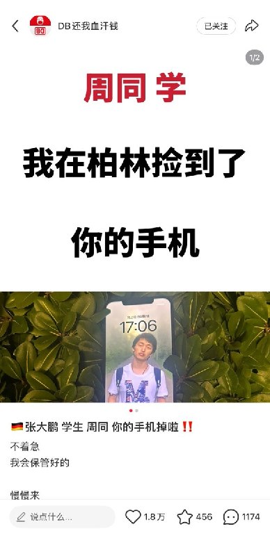 据了解，周同是德国群组迷奸案主犯之一，被指控对9位女性犯下13项罪刑被判5年9个月，法院判词中称其有强烈厌女倾向