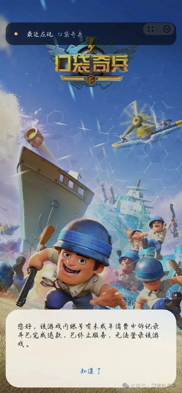 华为渠道游戏账号大规模异常封禁 3月17日早间，多名通过华为渠道登录游戏的玩家反映，旗下热门游戏账号出现异常无法登录的情况，引发广泛关注