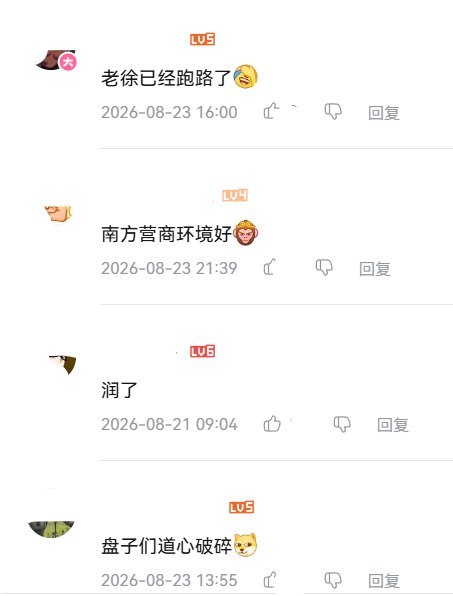 后续：近日，安踏前品牌CEO徐阳今年1月的一段“爱国”演讲被网友重新翻出，评论区随即变成大型“回旋镖”现场