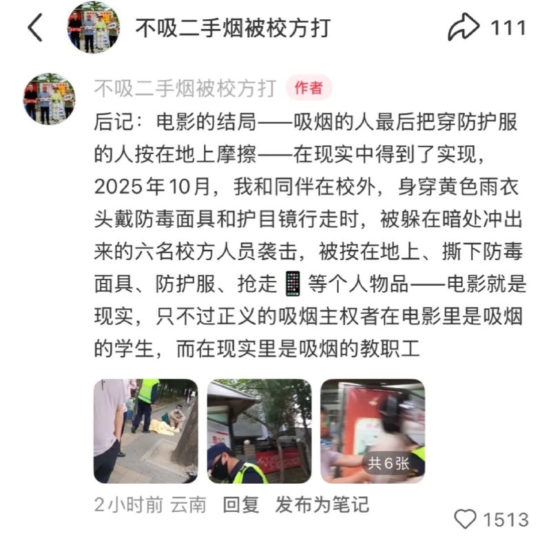 北电学生拍片让“吸烟者”制服防护服人物，当事人称同一幕随后在现实上演近日，自称北京电影学院研究生的网友“尚萌萌”发布视频和照片称，自己因无法忍受校园二手烟，平时身穿黄色雨衣、佩戴防毒面具和护目镜自保