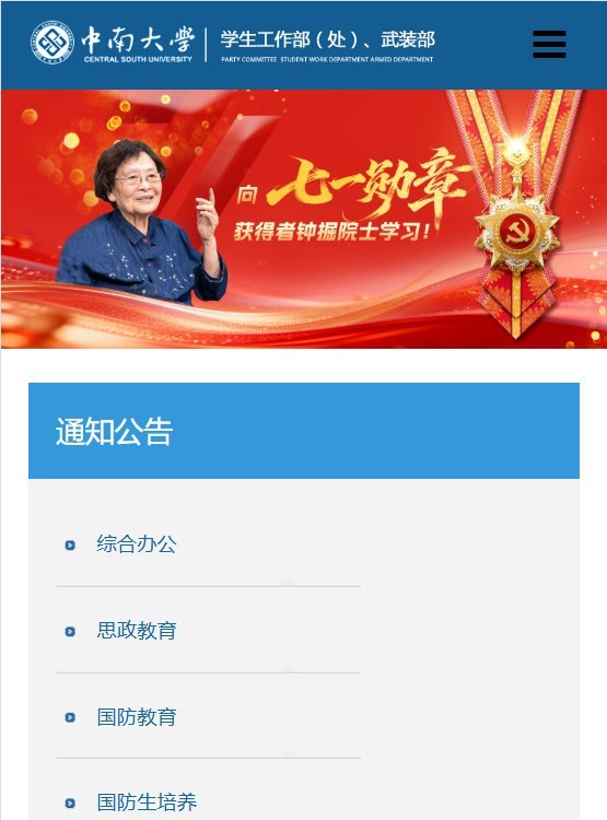 中南大学将反翻墙纳入全校班会，强调纪律处分，要求安装反诈App，积极举报“不当言论”10月23日，中南大学发布通知，要求全校本科生、研究生各班于10月24日至11月2日开展安全教育，将反翻墙列入班会内容，强调擅自使用翻墙工具等行为的纪律处分后果，要求“坚决杜绝非法网络翻墙行为”，筑牢“意识形态安全防线”