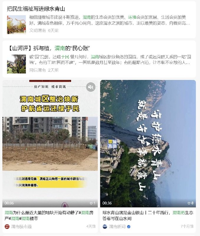 近日，陕西第十八届运动会将在渭南市召开，渭南网友称，因为要开运动会，最近全市都在进行市容整顿，拆除不必要的围挡，清理垃圾，到处种植绿植